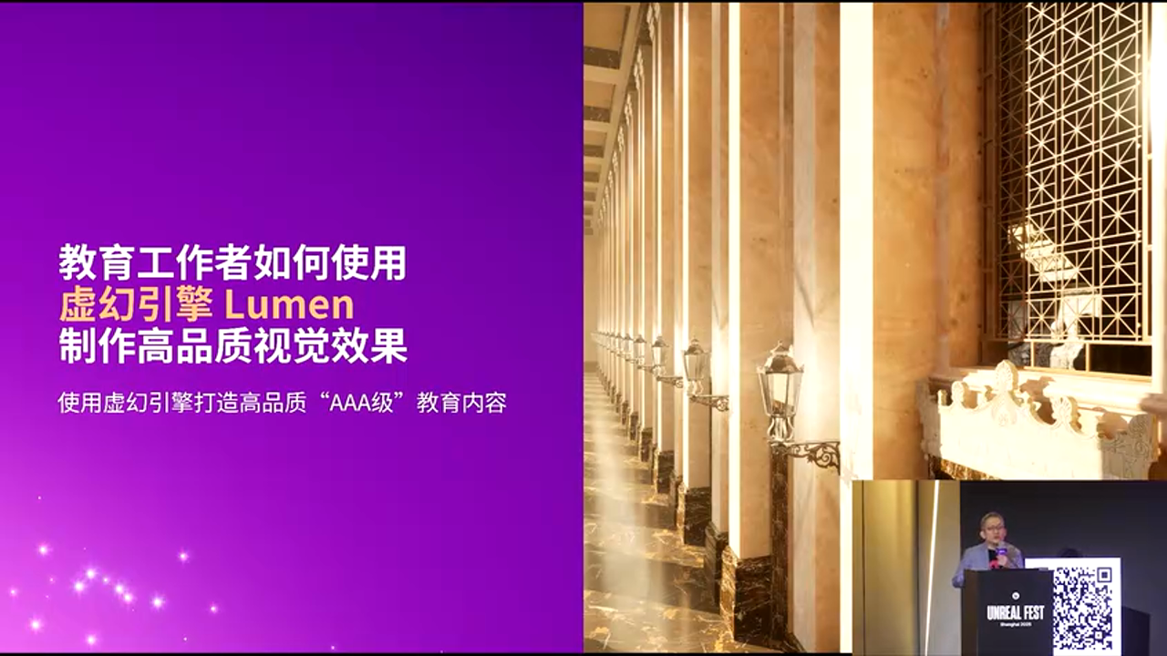 Lumen 渲染效果