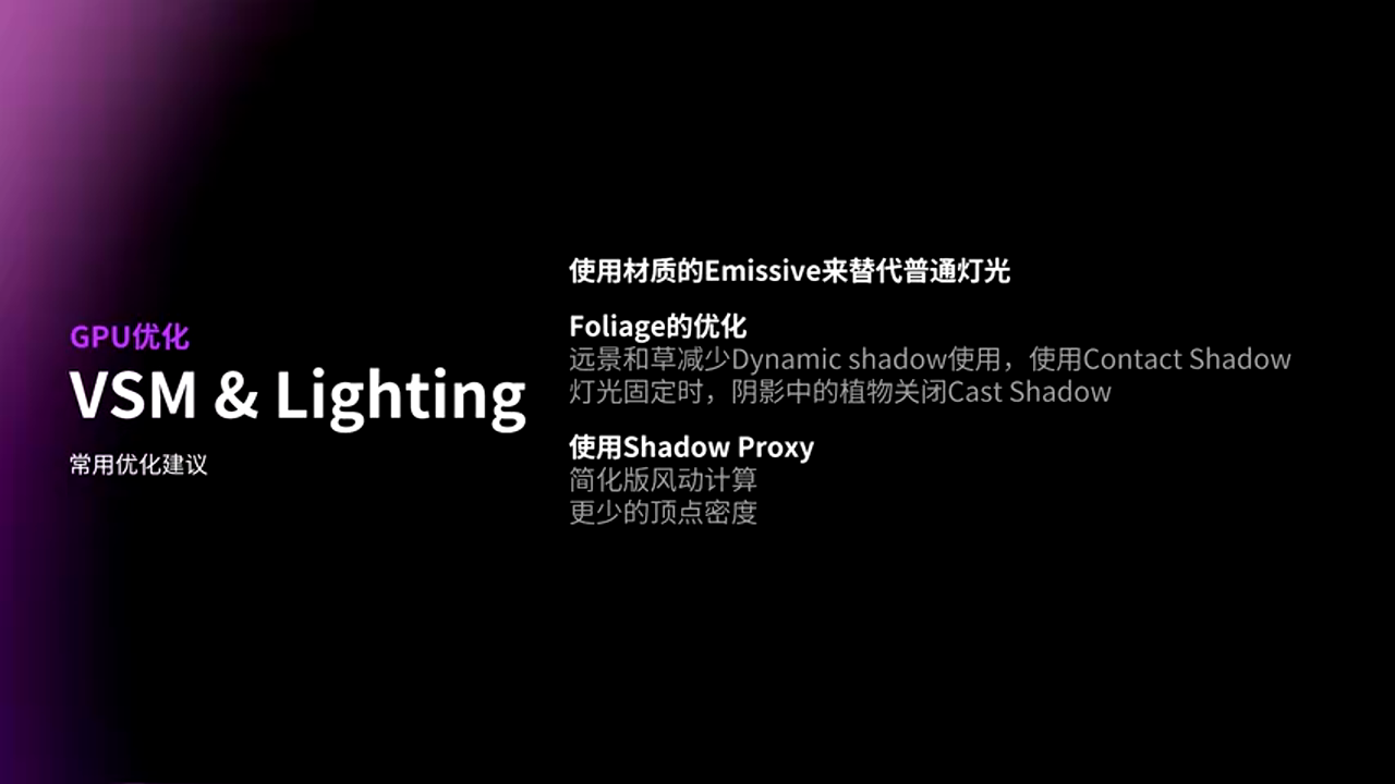 Emissive材质优化