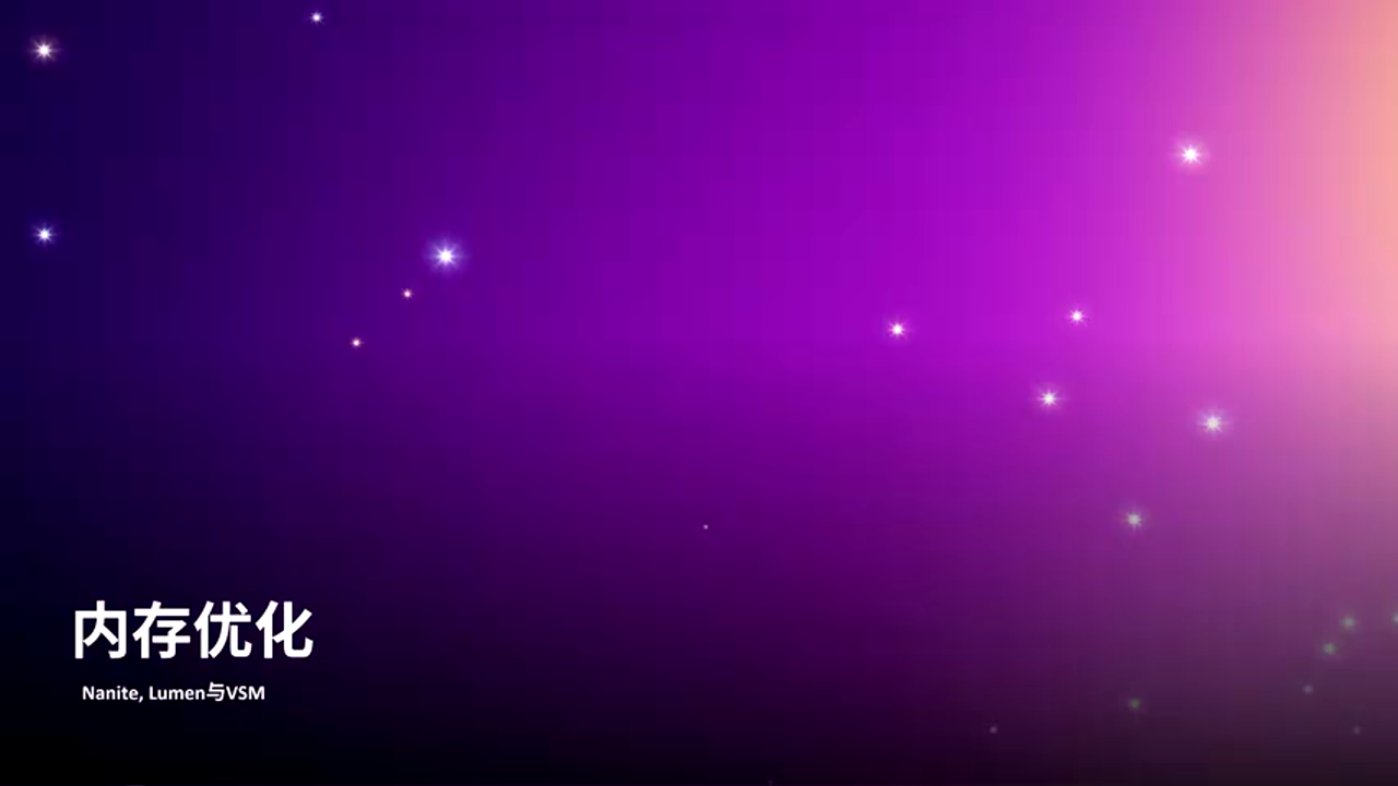 内存优化概览