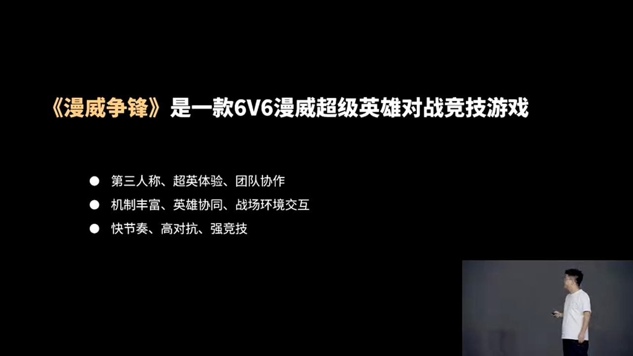 《漫威争锋》游戏画面