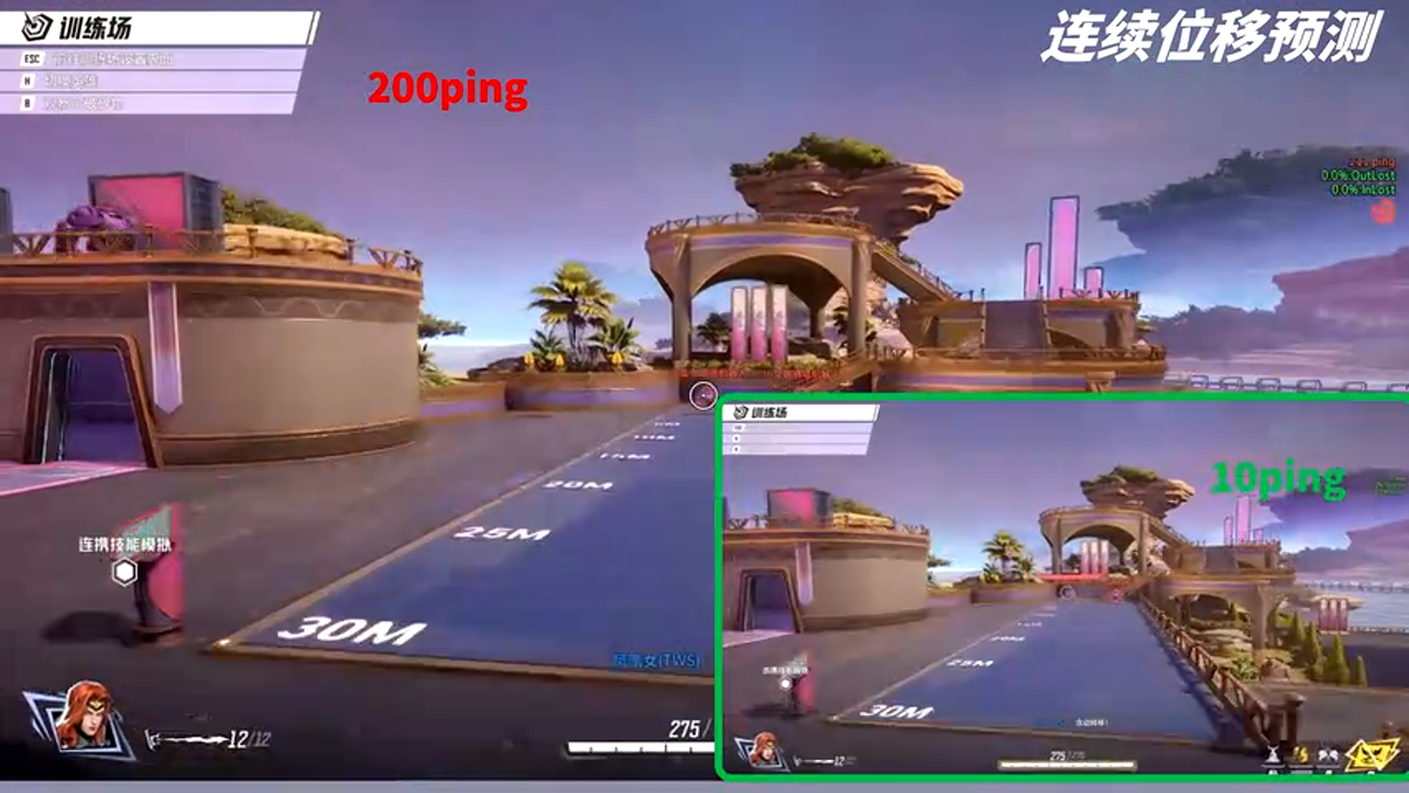 高延迟下的流畅性