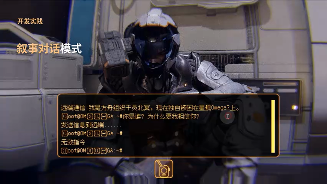 引导式对话交互