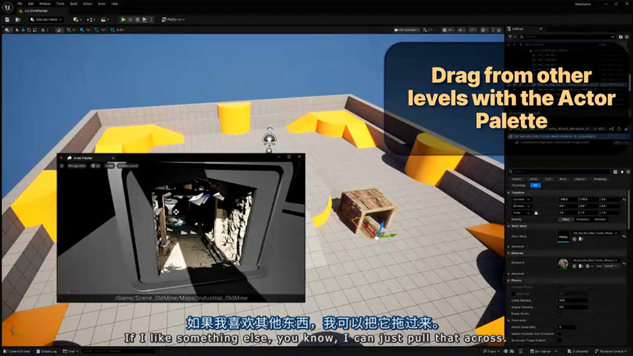 体积材质雾设置