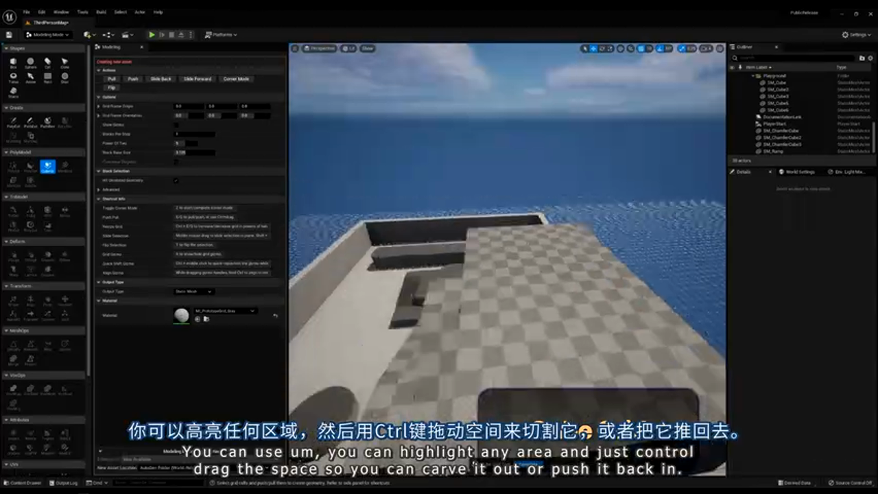 立方体网格操作