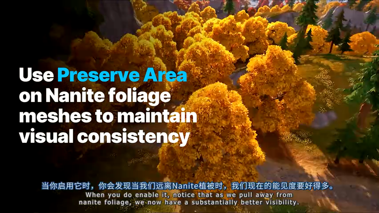 Preserve Area 对比