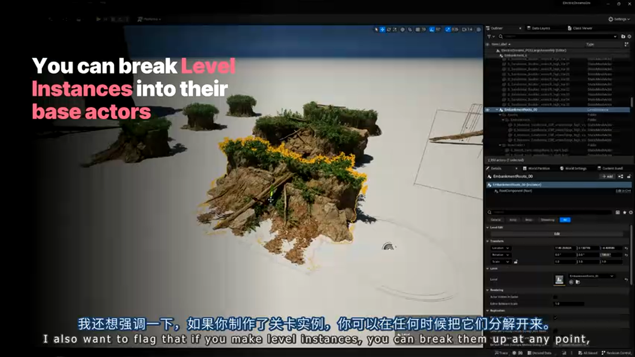 Level Instance 打散